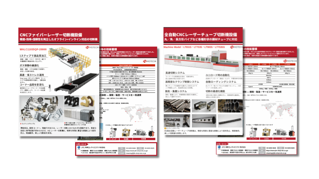 レーザー切断機 カタログイメージ