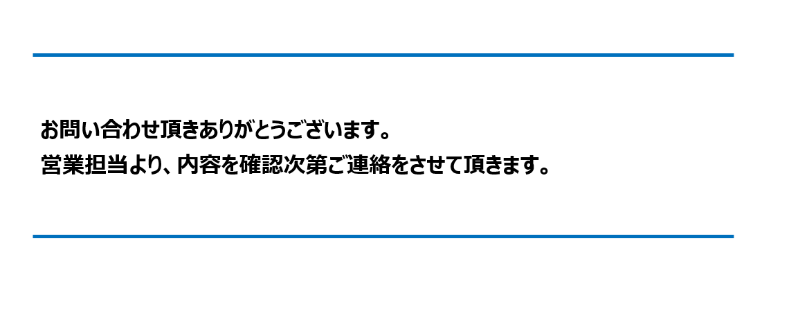 サンキュー文言