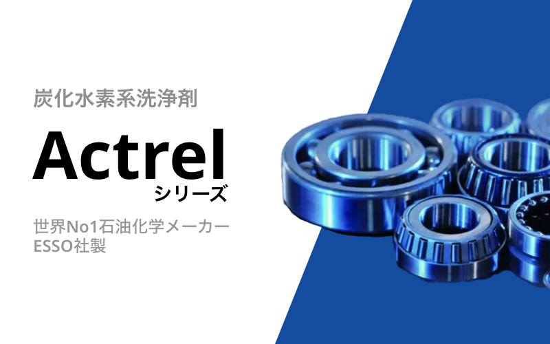 Actrel_sp